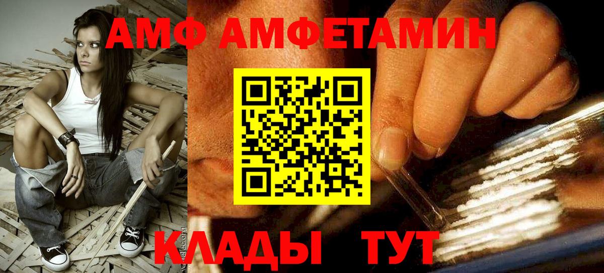 АМФЕТАМИН Premium Кашира