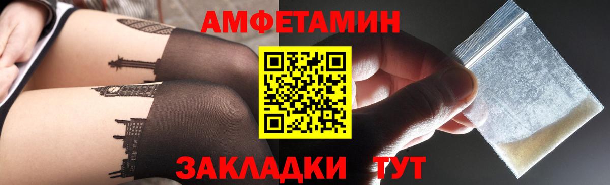 АМФЕТАМИН Premium  Вход с VPN  Кашира 