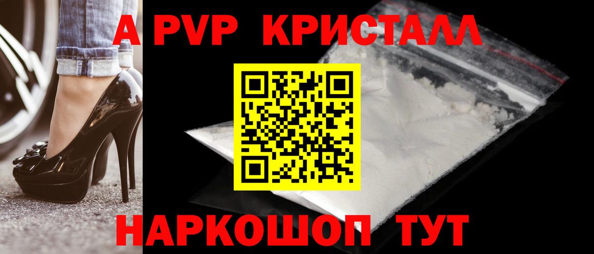 Alpha PVP кристаллы Кашира