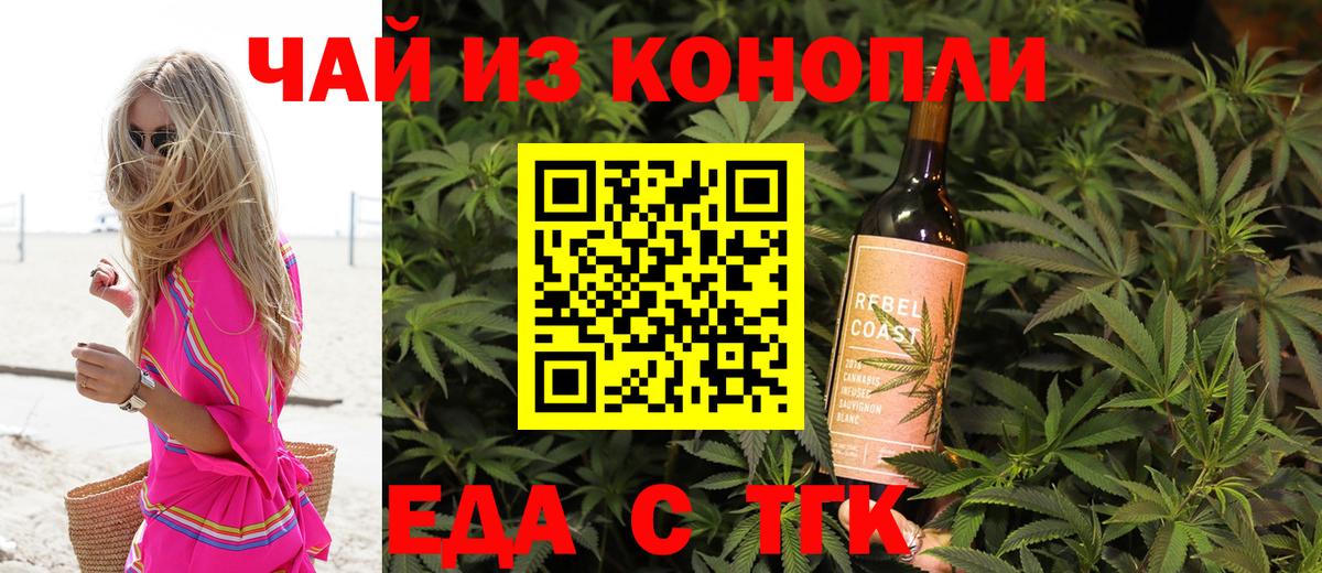 Печенье с ТГК марихуана  Вход с VPN  Кашира 