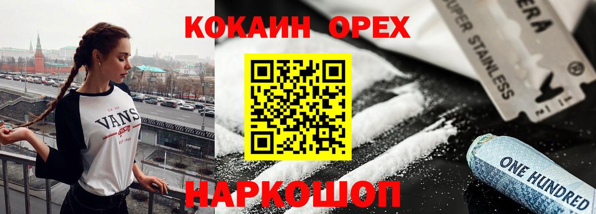 Cocaine VHQ  COCAIN Колумбийский  Кашира  Вход с VPN 