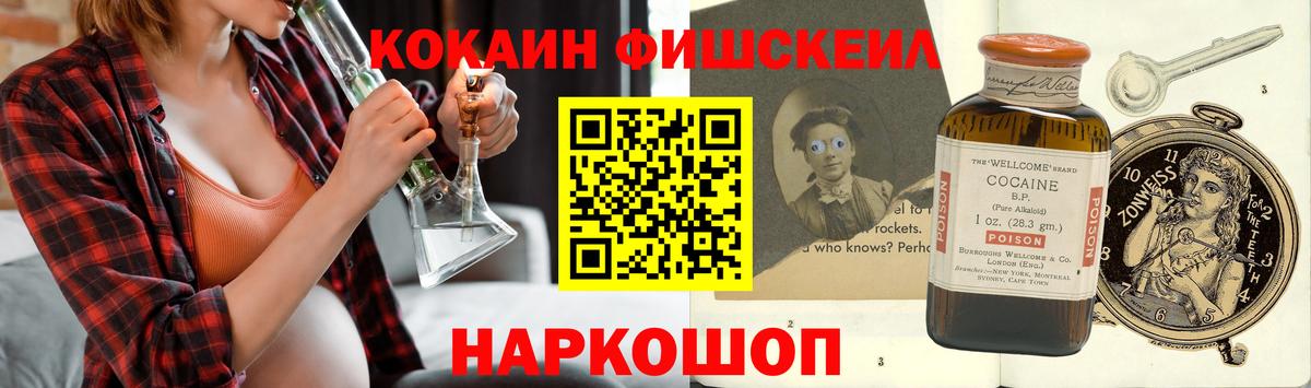 COCAIN VHQ Кашира