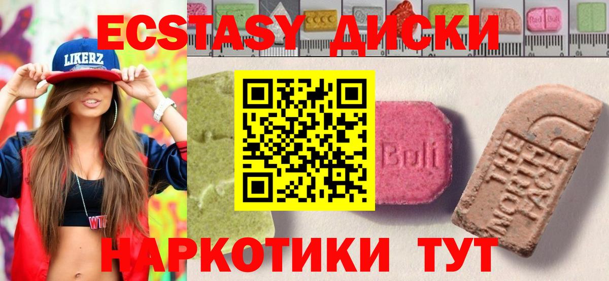 Ecstasy MDMA Кашира