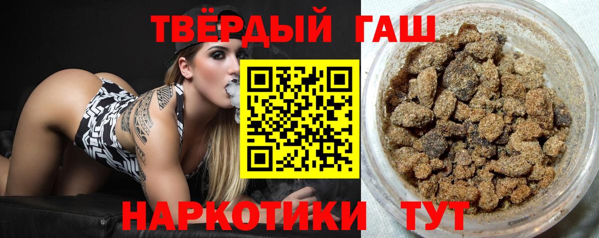 ГАШИШ  ГАШ Ice-O-Lator  Вход с VPN  Кашира 