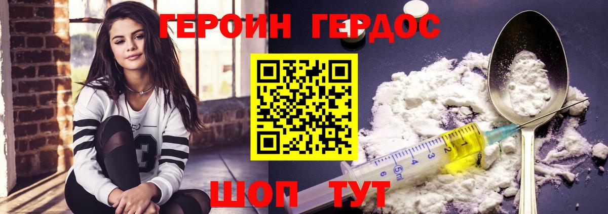 ГЕРОИН герыч Кашира
