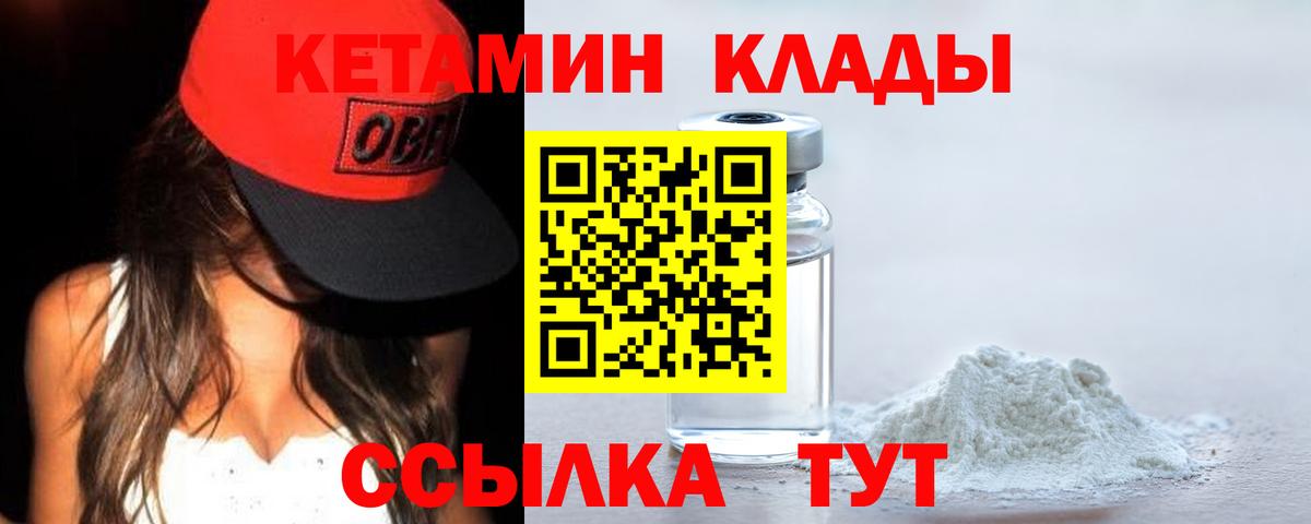 Кашира  Кетамин VHQ  Вход с VPN  Кетамин ketamine 