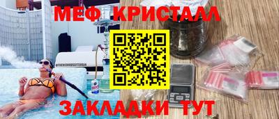 меф VHQ Конаково
