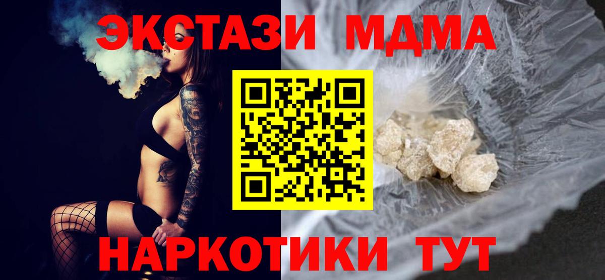 МДМА crystal Кашира