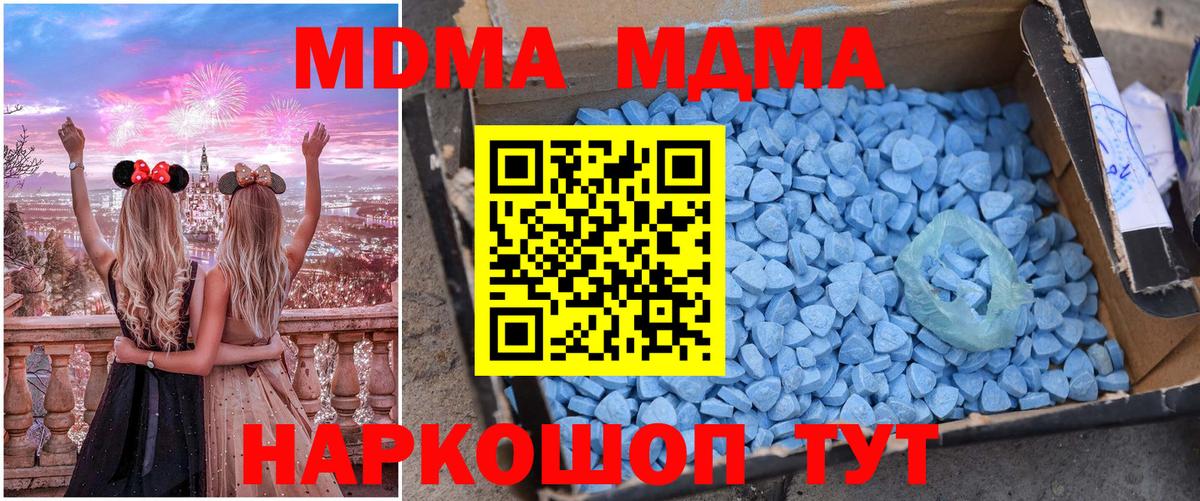 MDMA кристаллы  MDMA VHQ  Вход с VPN  Кашира 