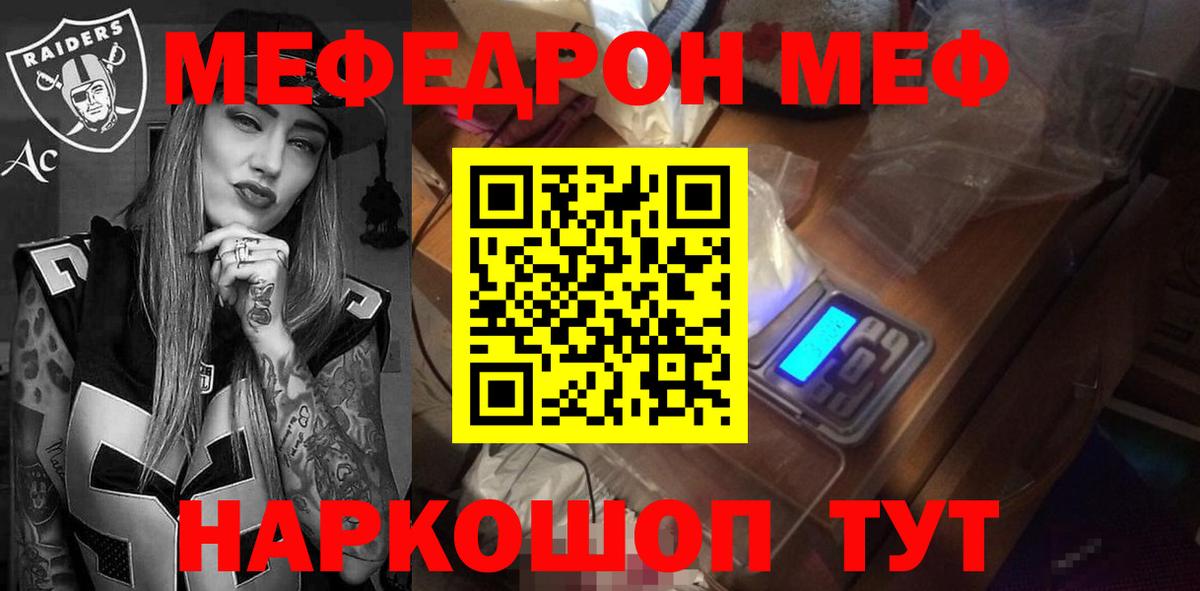 МЯУ-МЯУ  МЯУ-МЯУ mephedrone  Меф кристаллы  Вход с VPN  Кашира 