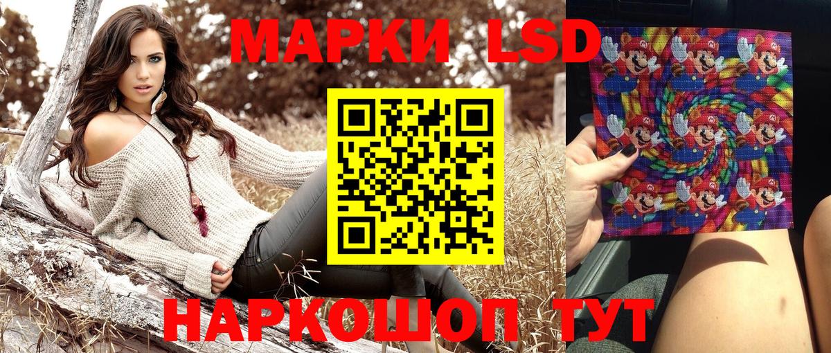 Наркотические марки 1,8мг Кашира