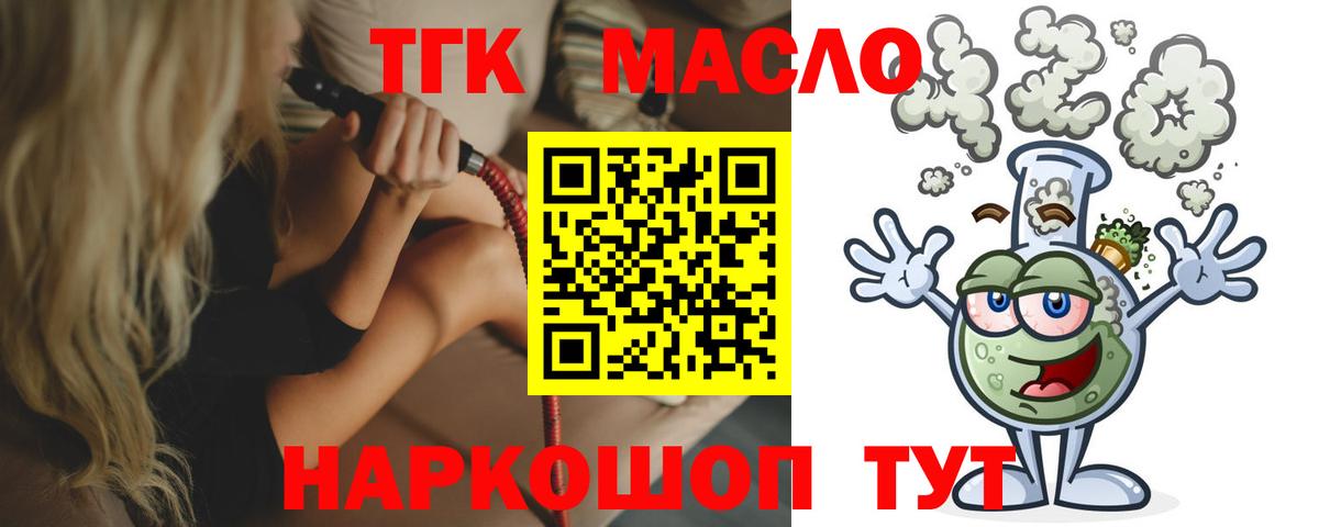 Дистиллят ТГК вейп  Вход с VPN  Кашира 
