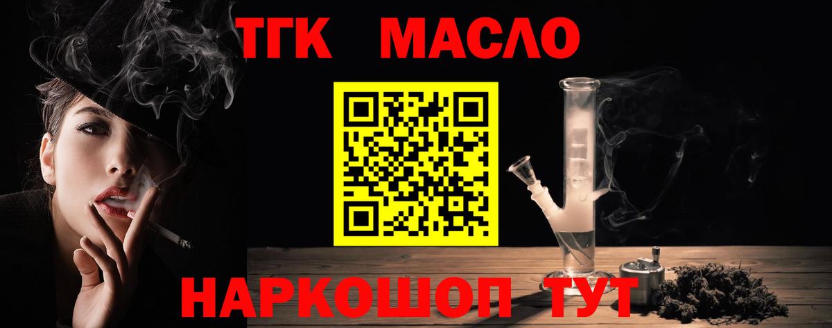 Дистиллят ТГК гашишное масло Кашира