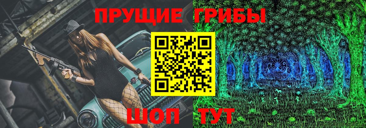 Псилоцибиновые грибы MAGIC MUSHROOMS  Галлюциногенные грибы ЛСД  Кашира  Вход с VPN 